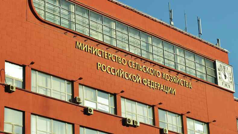 Доклад о деятельности Минсельхоза России